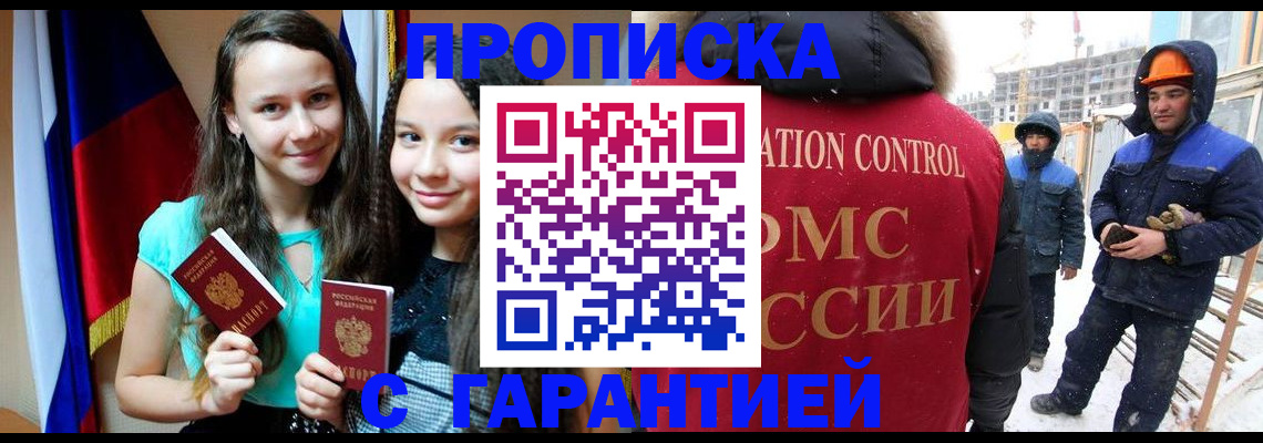 прописка паспорт в Елизово