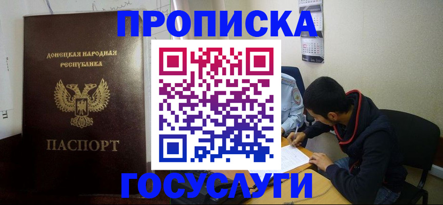 временная регистрация для школы в Елизово