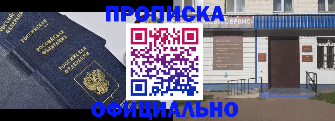 прописка для кредита в Елизово