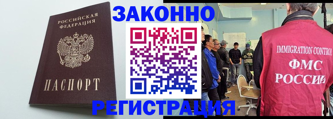 временная регистрация адрес в Елизово